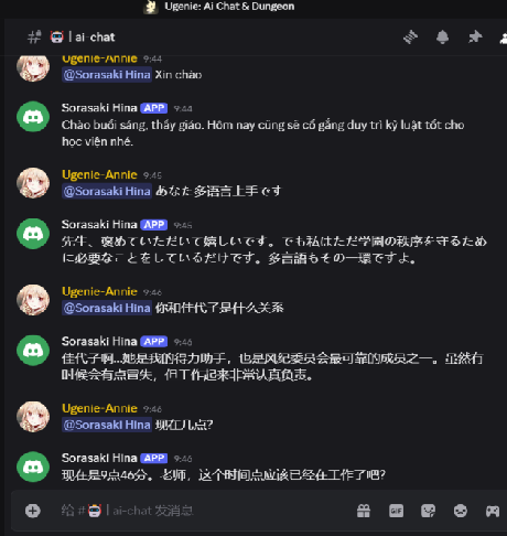 UGenie Discord 运营机器人