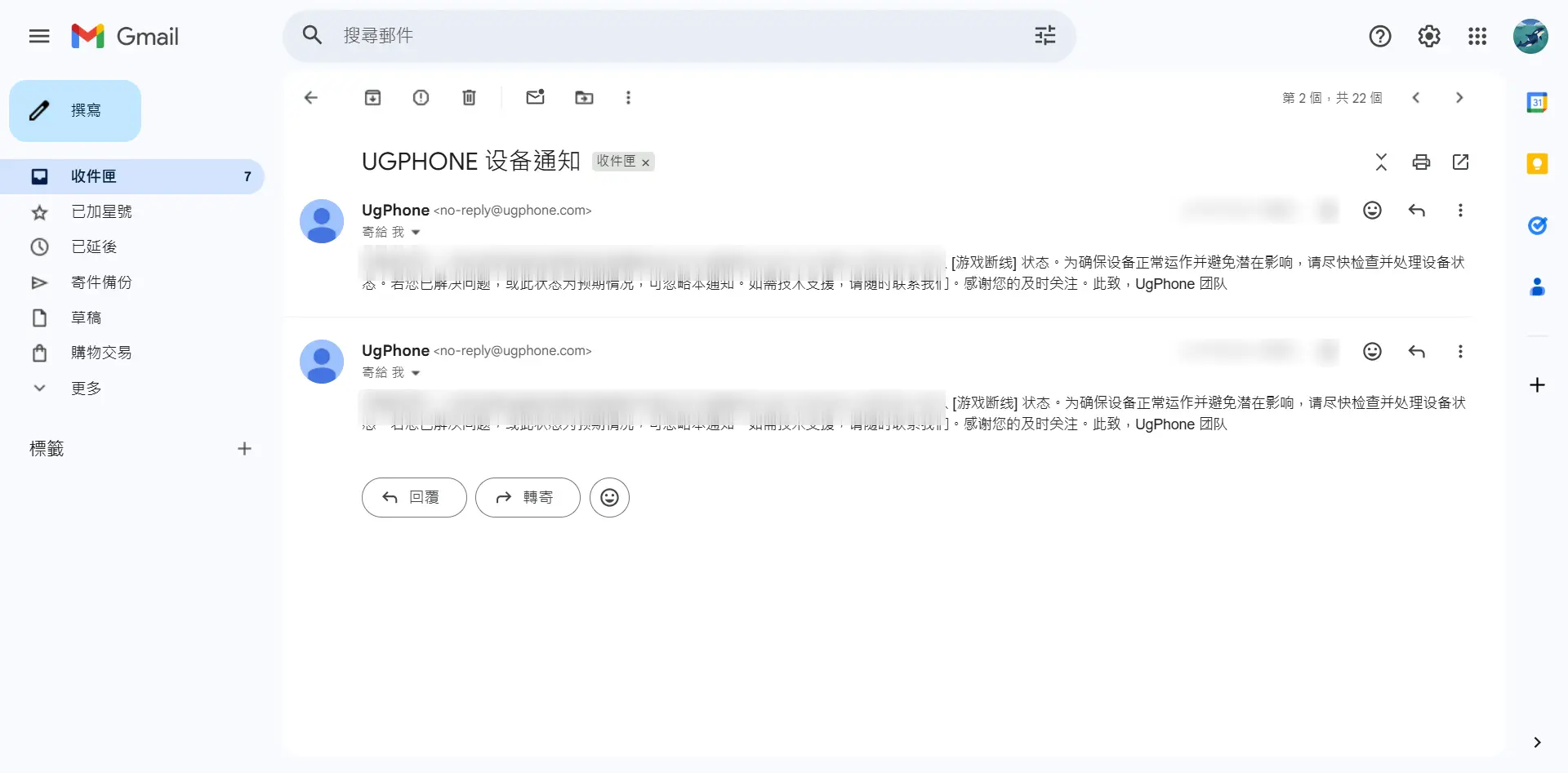 UgPhone AI 工具集 挂机精灵|异常状态主动告警